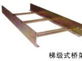 梯級式電纜橋架價(jià)格