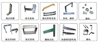 橋架配件促銷(xiāo)